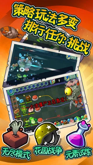 ֲ���ս��ʬȫ���ǰ������ڹ��ƽ������v2.0.81 �ֻ����ͼ2