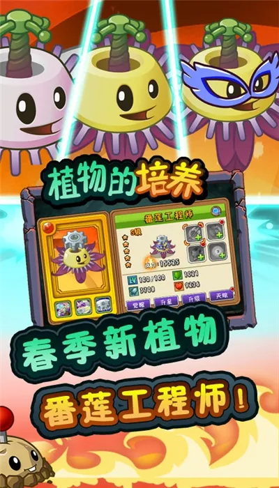 ֲ���ս��ʬȫ�����ƽ��ɾ���������ʯv2.0.81 ��׿���ͼ1