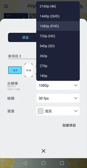 AlemonvPreview7.5 4.3.4.3019 ��׿���ͼ3