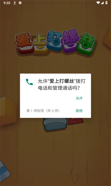 ���ϴ���˿2026�ֻ���v1.0.0 �ֻ����ͼ1