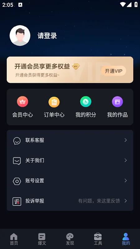 AI短视频生成2026官方最新版本v1.2.4 手机版截图1