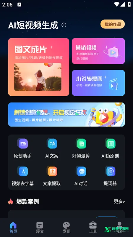 AI短视频生成2026官方最新版本 AI短视频生成2026官方最新版本