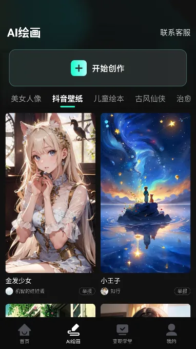 AI混剪视频最新安卓版 AI混剪视频最新安卓版