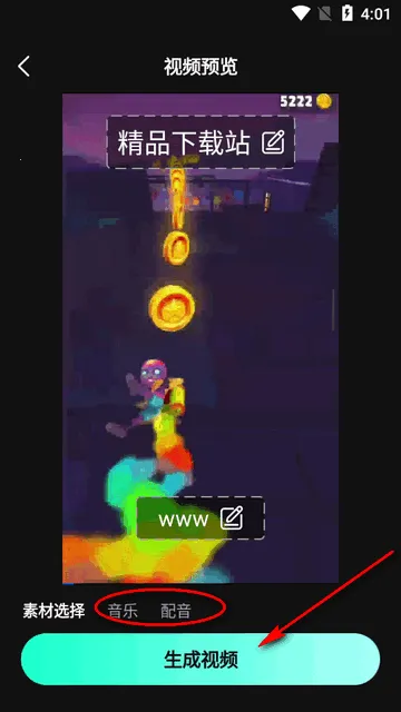 AI混剪视频最新安卓版 AI混剪视频最新安卓版