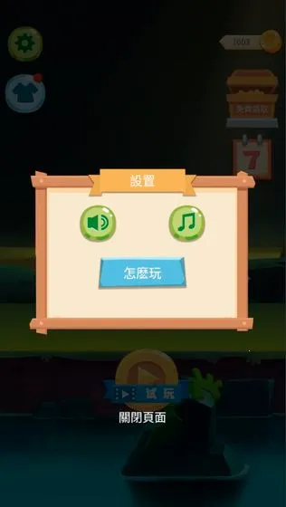 ɥʬ������v1.0.0 �ֻ����ͼ3