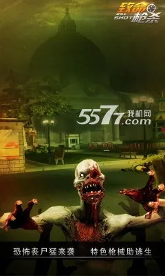 ����ǹɱKill Shotv12.0 �ֻ����ͼ2