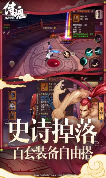 侍魂-胧月传说v1.0.0 安卓版截图1