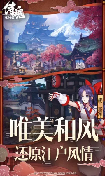 侍魂-胧月传说v1.0.0 安卓版截图0