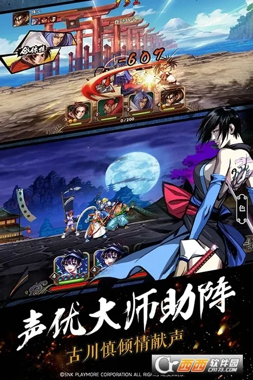 侍魂-胧月传说v1.0.0 安卓版截图2