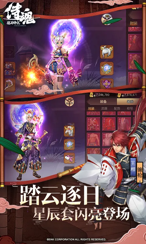 侍魂-胧月传说v1.0.0 安卓版截图3