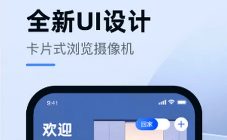 小蚁智能行车记录仪2026手机版 小蚁智能行车记录仪2026手机版