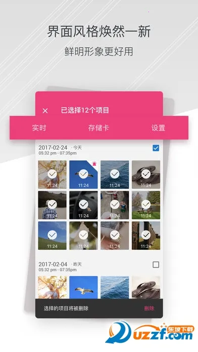 小蚁智能行车记录仪2026手机版v1.2.1_20241203 手机版截图1