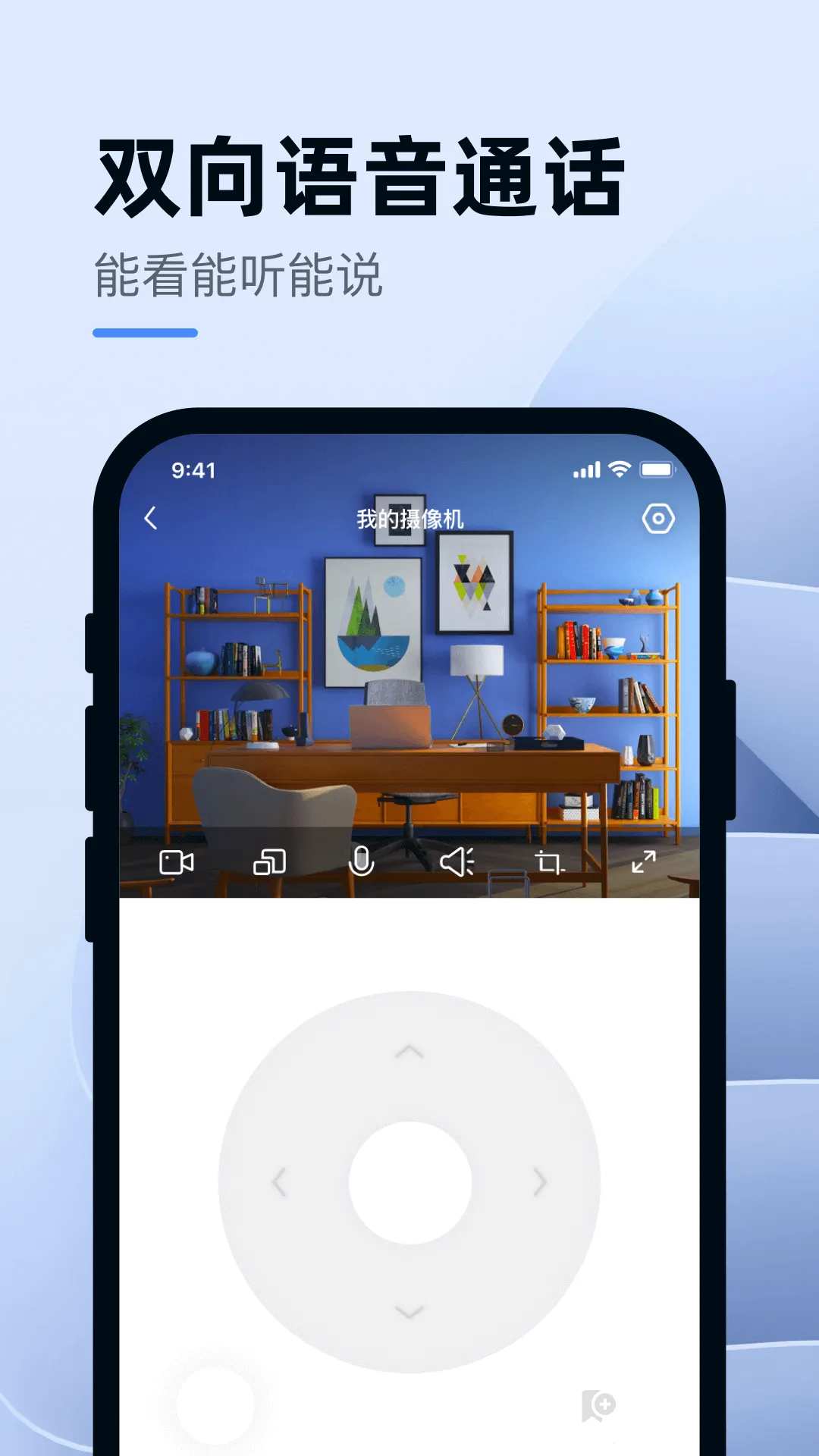 小蚁智能行车记录仪2026手机版v1.2.1_20241203 手机版截图3