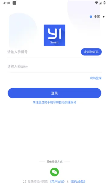 小蚁智能行车记录仪2026手机版 小蚁智能行车记录仪2026手机版