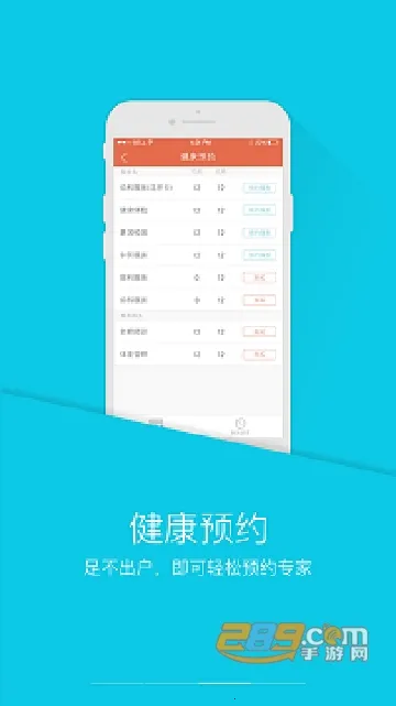 PICC���񽡿�v6.2.9 ��׿���ͼ2