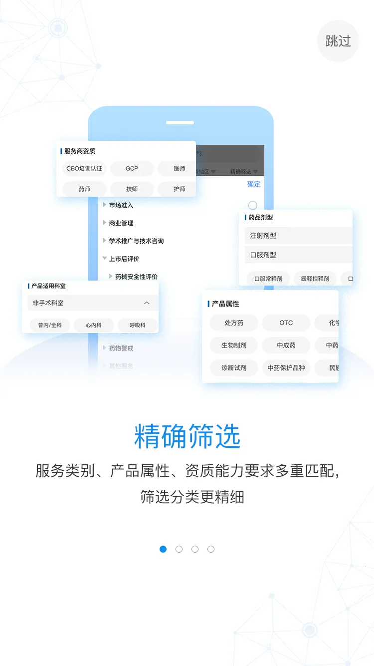 识现2026官方最新版本v1.0.4 手机版截图3