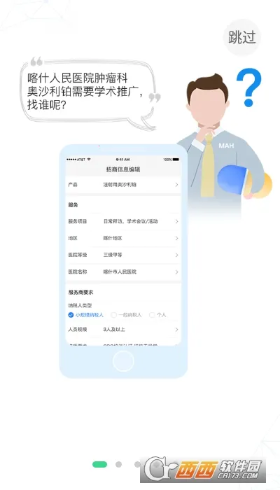 识现2026官方最新版本v1.0.4 手机版截图0