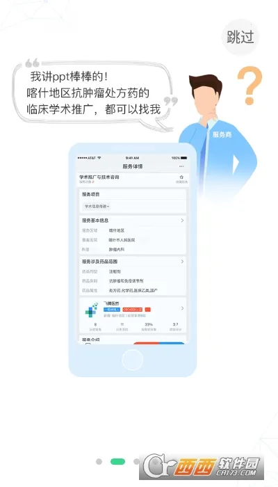 识现2026官方最新版本 识现2026官方最新版本