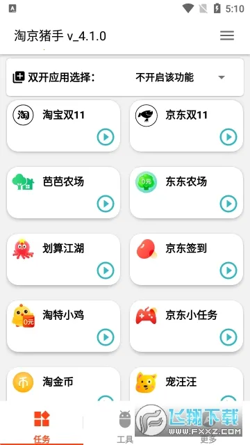 �Ծ��������°�׿��v3.7.0 �ֻ����ͼ0