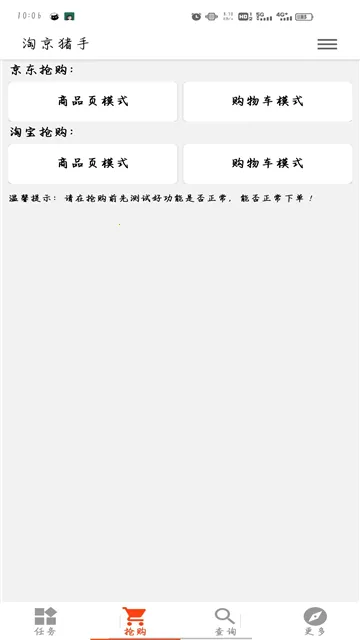 �Ծ��������°�׿��v3.7.0 �ֻ����ͼ2