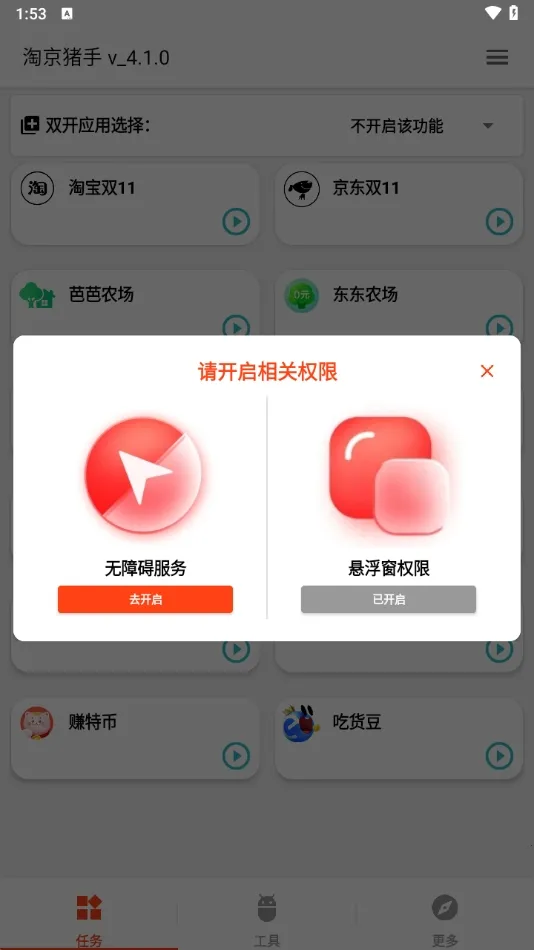 �Ծ��������°�׿��v3.7.0 �ֻ����ͼ3