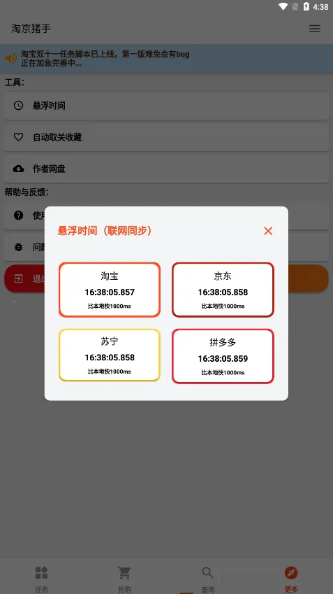 �Ծ��������°�׿��v3.7.0 �ֻ����ͼ4