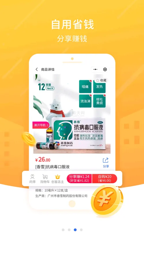 ͬ�½���v1.1 �ֻ����ͼ2