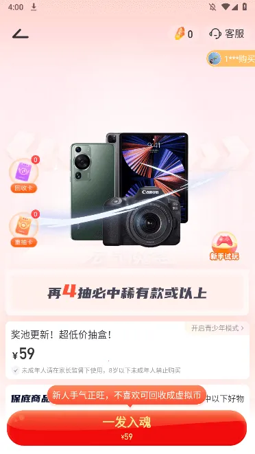 Ԫ��ħ��2026���°汾v2.4.33 ��׿���ͼ3