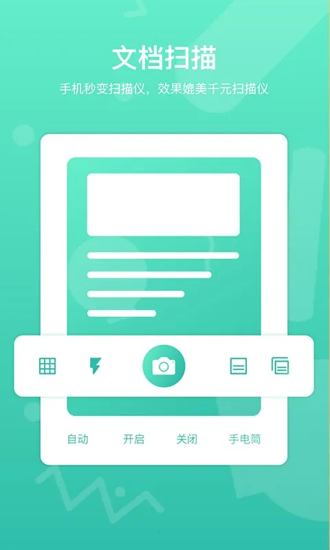 ���ͰͰ�v3.4.2 ��׿���ͼ2