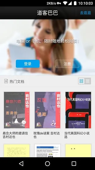 ���ͰͰ�v3.4.2 ��׿���ͼ0