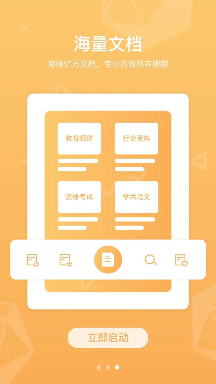 ���ͰͰ�v3.4.2 ��׿���ͼ4