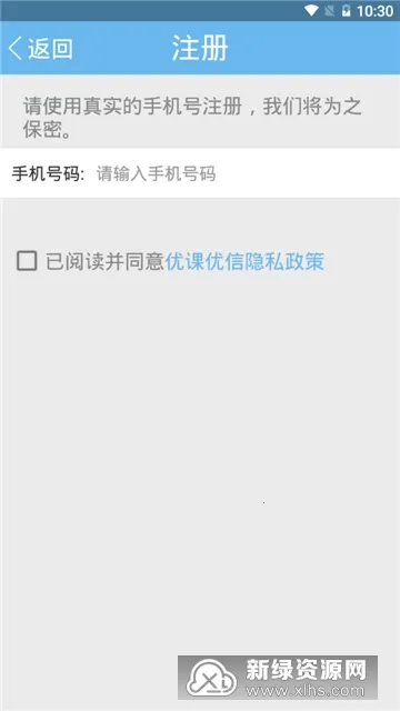 优课优信v4.1.206291 手机版截图3