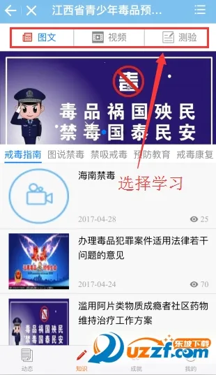 优课优信 优课优信