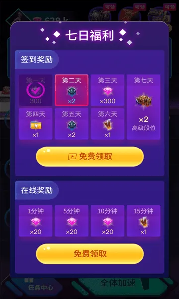 游戏黑科技辅助器免费版v3.3.21 手机版截图0