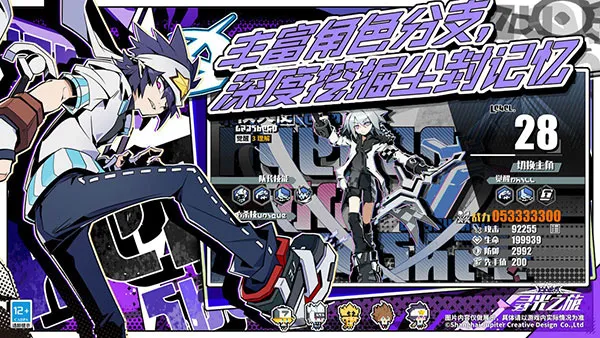 Ѱ��֮���ƽ�����޴�Ԫ��ʯv2.5.58 �ֻ����ͼ3