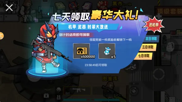 修勾三角洲免广告下载v2.3 安卓版截图2