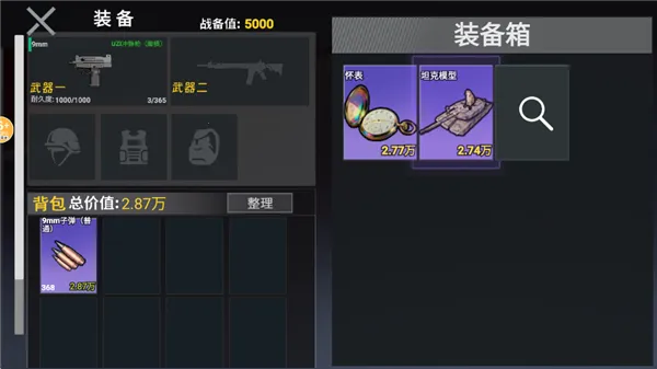 修勾三角洲免广告下载 修勾三角洲免广告下载