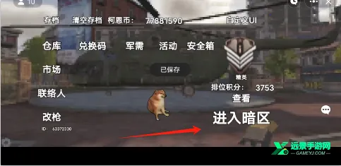 修勾三角洲免广告下载 修勾三角洲免广告下载