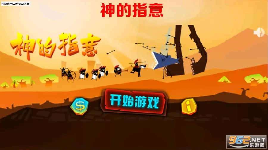 神的指意安卓版 神的指意安卓版