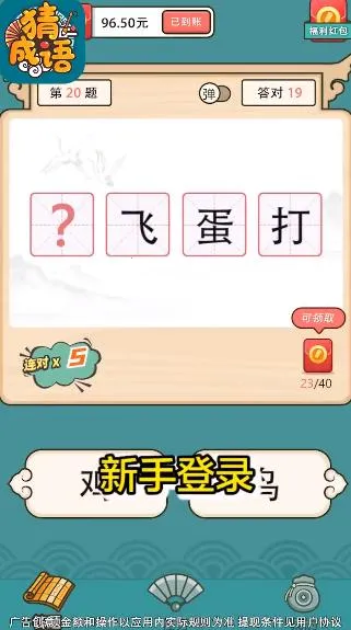 �������׬Ǯ������v1.1.9.0 ��׿���ͼ1