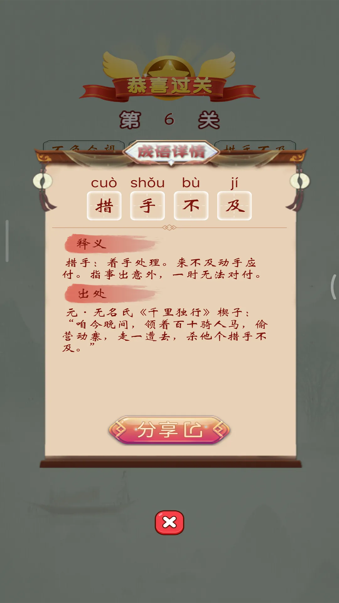 �������׬Ǯ������v1.1.9.0 ��׿���ͼ3