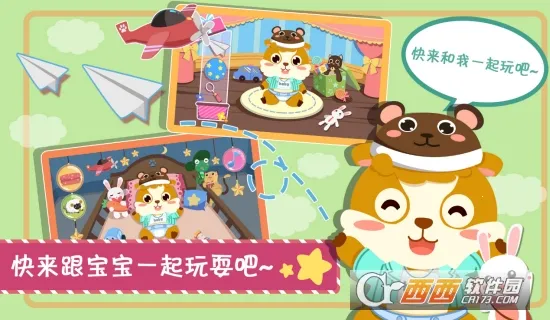 ��ͯ�չ�С����v2.0.13 ��׿���ͼ0