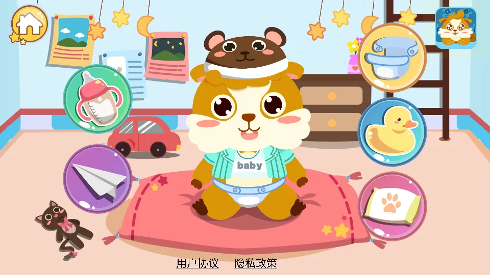 ��ͯ�չ�С����v2.0.13 ��׿���ͼ4