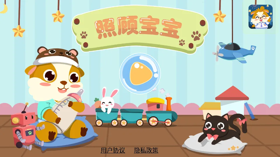 ��ͯ�չ�С����v2.0.13 ��׿���ͼ2