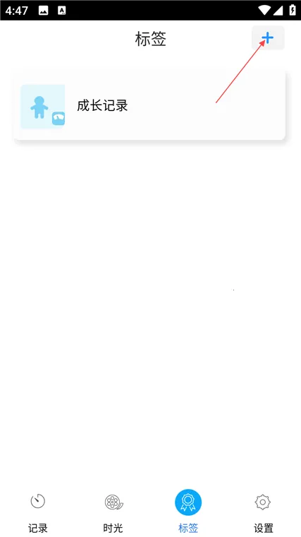 时光宝宝相册2026下载 时光宝宝相册2026下载