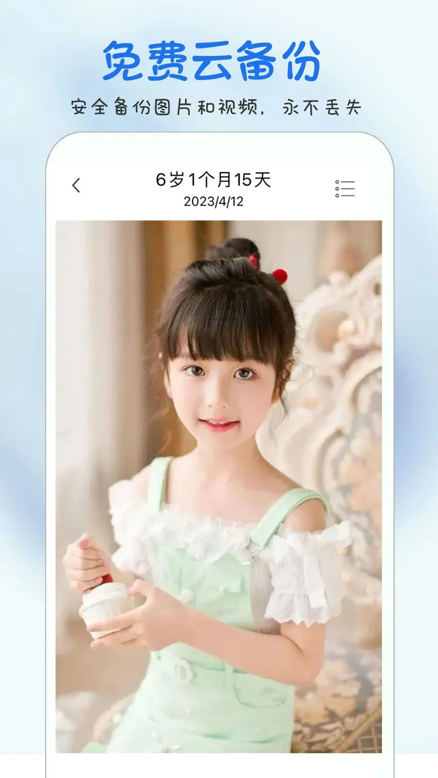 时光宝宝相册2026下载v4.0.0 手机版截图4