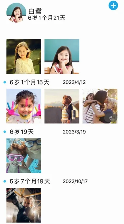 时光宝宝相册2026下载 时光宝宝相册2026下载