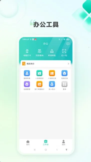 K��e��2026���°汾v4.5.0 �ֻ����ͼ2