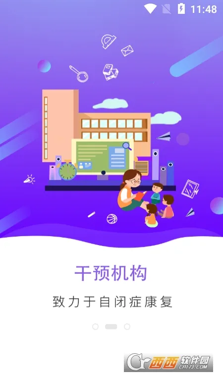 星星之心2026手机版v1.4.0 安卓版截图0