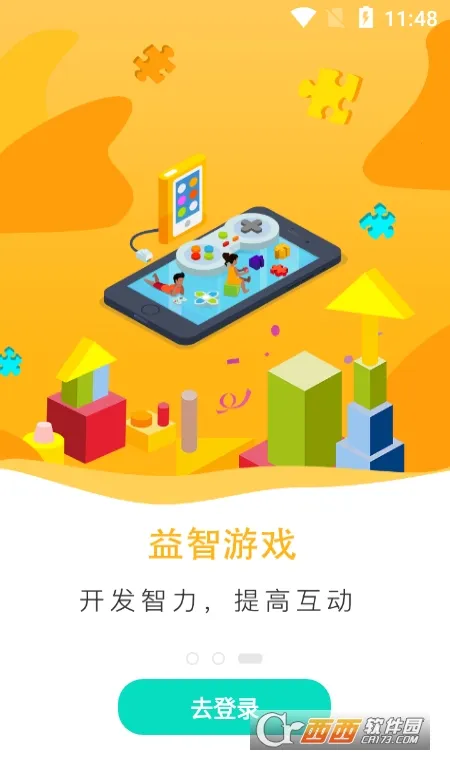 星星之心2026手机版v1.4.0 安卓版截图1